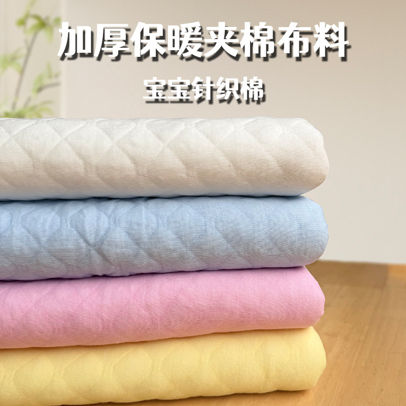 宝宝纯棉加厚针织夹棉布料保暖睡衣睡裤空气层全棉包被服装面料,居家布艺,海绵垫/布料/面料/手工diy,淘宝优惠券,粉丝福利购,淘宝优惠卷