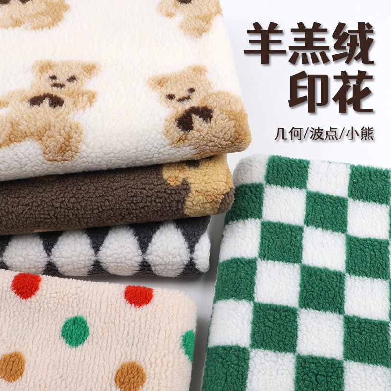 印花羊羔绒布料秋冬加厚保暖绒毛绒玩偶服装外套卫衣手工DIY面料