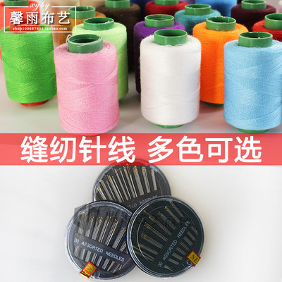 缝纫针衣服针线盒涤纶线手缝线