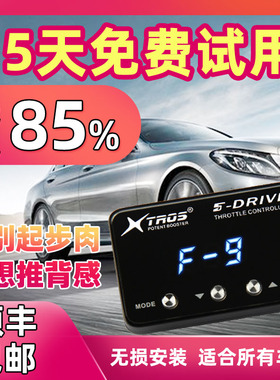 油门电子加速器星锋行节气门控制器动力提升外挂刷ECU改装提速