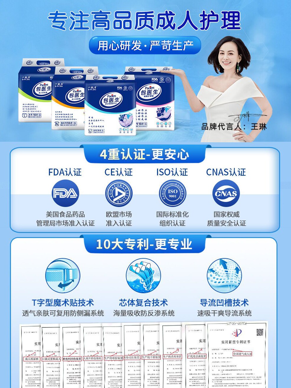 包医生成人纸尿裤老人用尿不湿l号大号xl号加大号男女老年人尿布