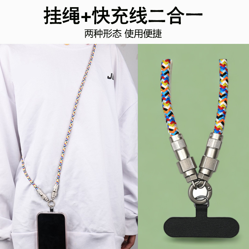 手机挂绳充电线二合一编织挂脖斜挎绳PD快充数据线个性防丢创意防摔适用苹果可拆卸高端手腕长绳挂件男女通用
