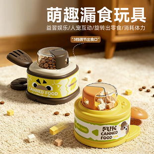 狗狗漏食玩具猫咪宠物自嗨丰荣解闷零食冻干发射器逗猫棒消耗体力