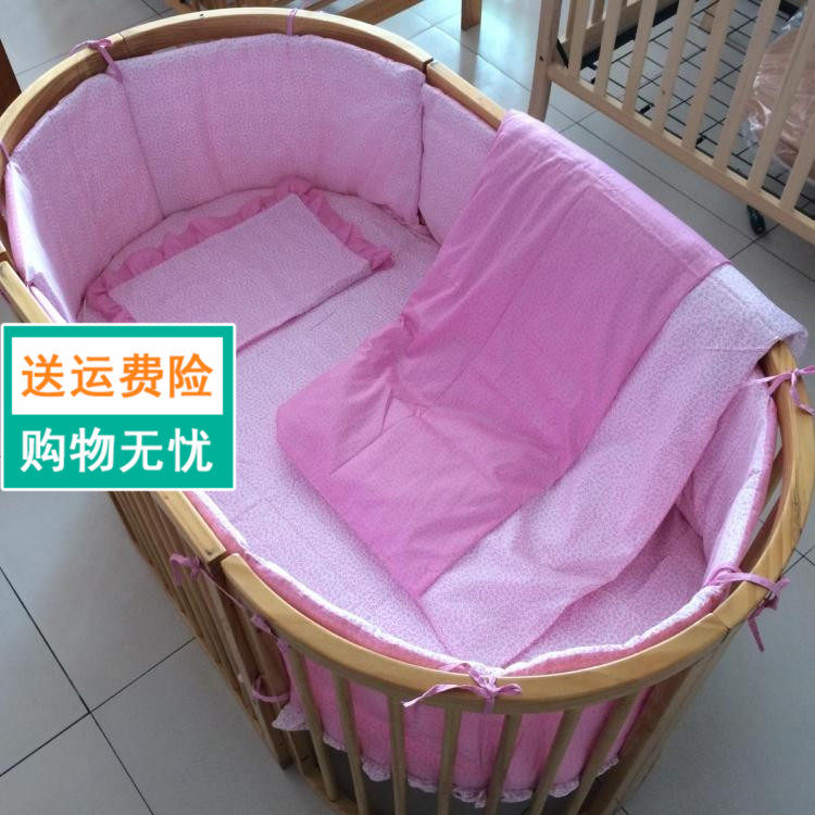 婴儿床圆床椭圆床品全棉纯棉床围床帏 套件 外贸