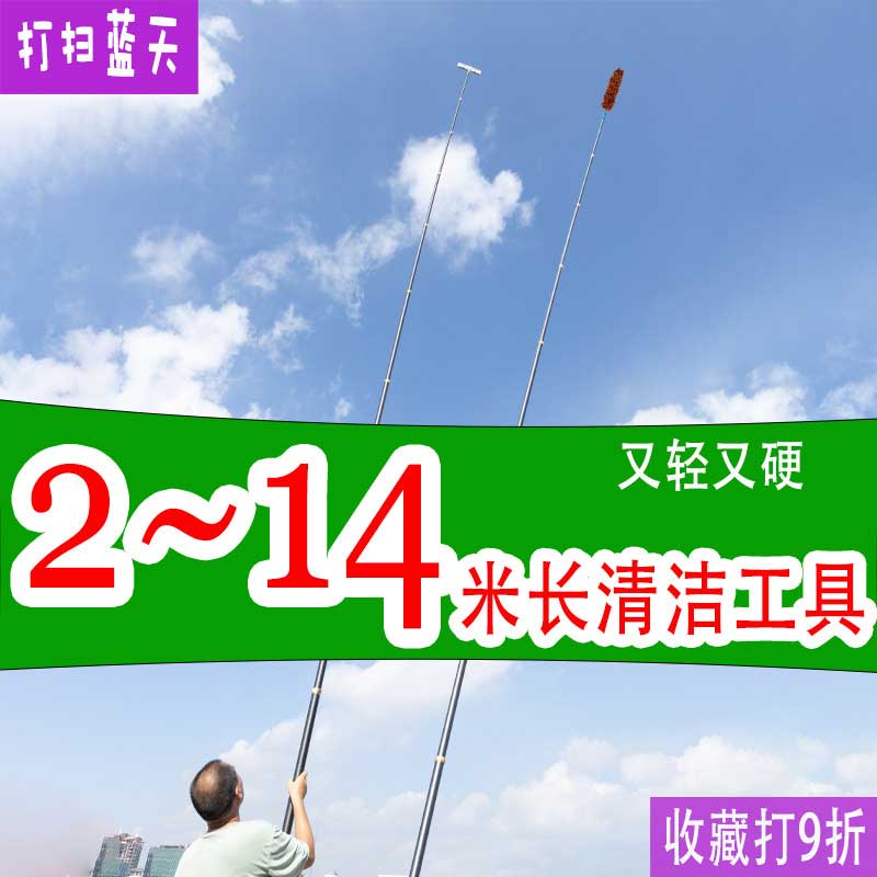 3米5米6米8米10米碳纤维可调节伸缩加长杆大拖把厂里用天花板扫除