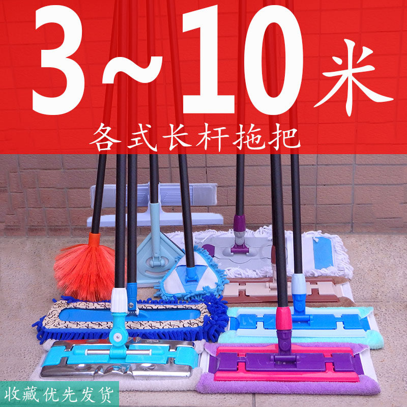 345678910米自由定位伸缩碳纤维杆拖把光伏板清洗特轻硬万能接口