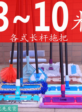 345678910米自由定位伸缩碳纤维杆拖把光伏板清洗特轻硬万能接口