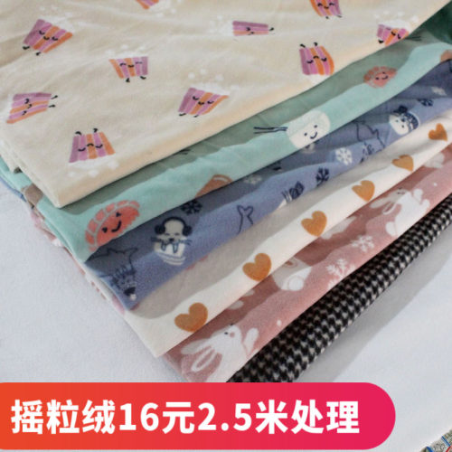 宝宝绒布印花摇粒绒布料面料