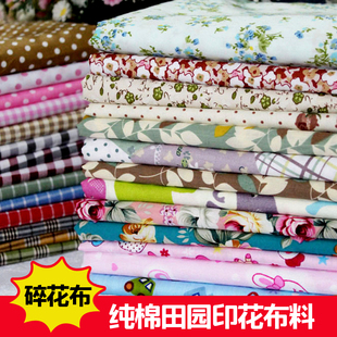 床品面料 碎花印花床单被套布料 宝宝布料 斜纹棉布 纯棉布料