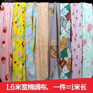 人造棉布料宝宝衣服卡通绵绸服装面料儿童棉布睡衣夏凉被棉绸布料