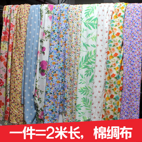 人造棉布料棉绸印花布料