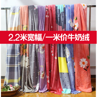 2.2米宽牛奶绒单面短毛绒布料法兰绒面料秋冬法兰绒保暖毛绒布料