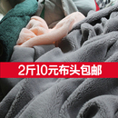 颜色随机 2斤大布头 深浅混搭 处理布 瑕疵 毛绒布小块布头