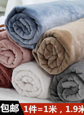 加厚法兰绒布料双面绒珊瑚绒法莱绒面料暖暖裤布料宝宝毛绒床单布
