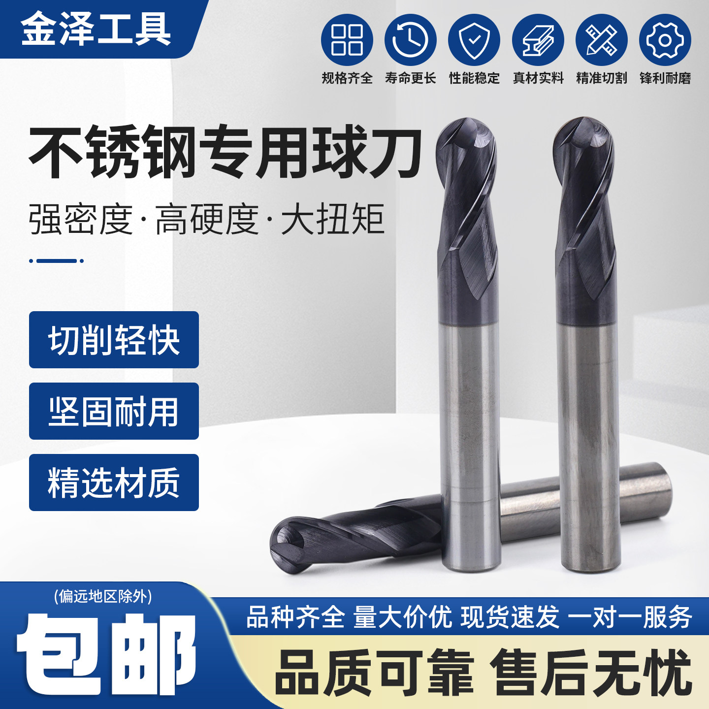 球形钨钢球刀不锈钢专用铣刀R1刀