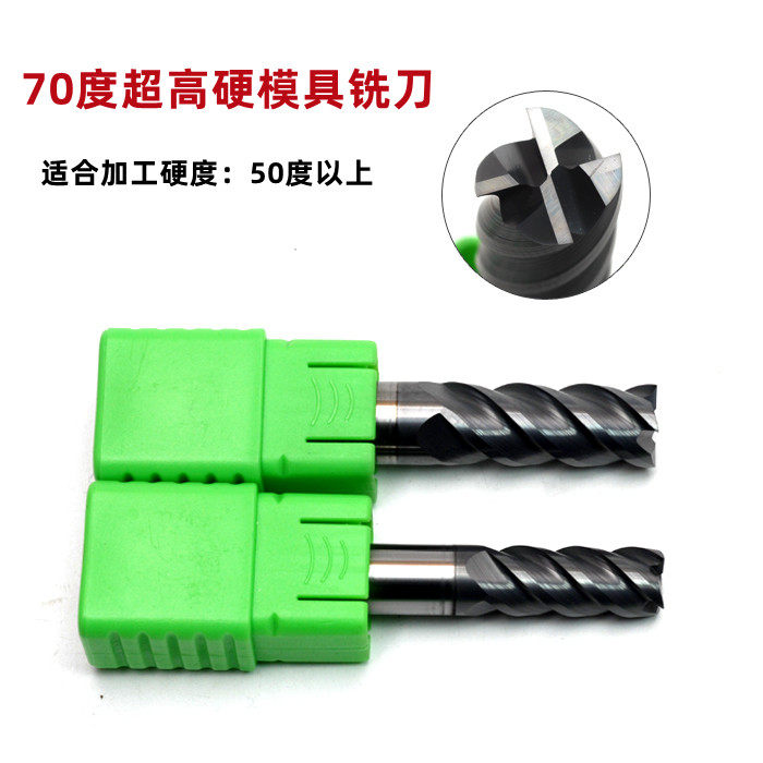 70度超高硬模具涂层合金平刀
