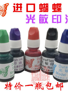 进口印油印迹清晰日本蝴蝶色鲜艳
