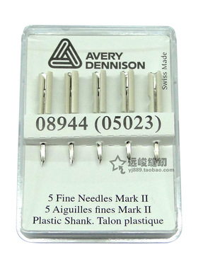 美国进口艾利丹尼森吊牌枪特幼枪针08944（05023）细针 商标枪