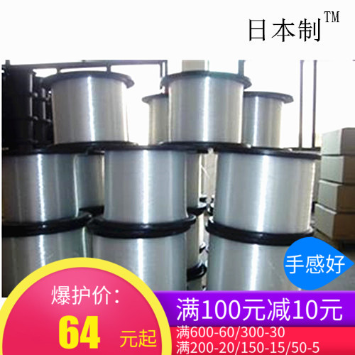 博菲特進口日本原絲半斤裝織網線