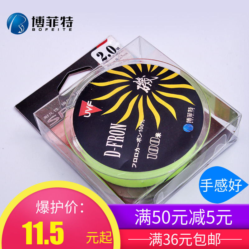 博菲特矶(黑矶) 100米矶钓线 全浮水线 路亚线 耐磨线 鱼线