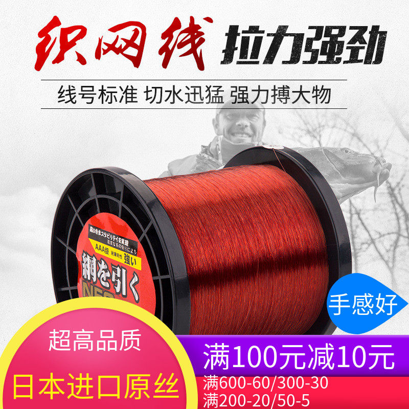 日本原丝3a织网线胶半斤250克