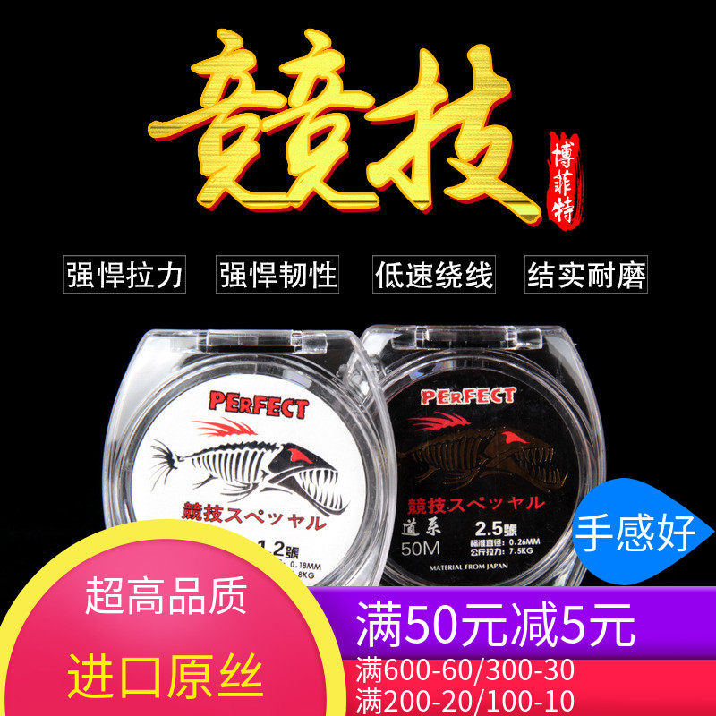 银鱼50米子竞技线渔具