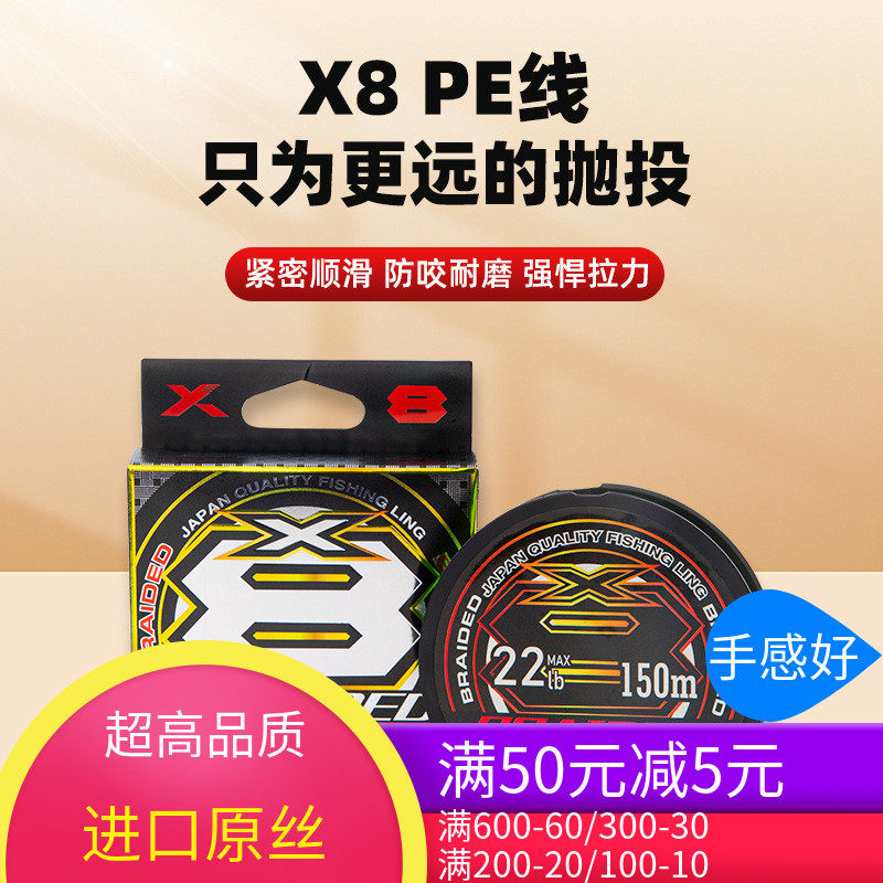 博菲特X8 8编PE大力马线150米荧光绿色沉水路亚线海竿矶钓鱼线第1
