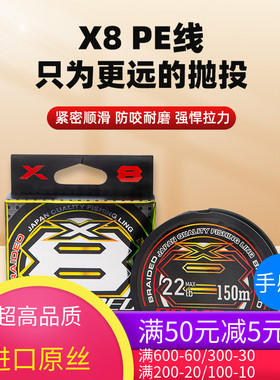 博菲特X8 8编PE大力马线150米荧光绿色沉水路亚线海竿矶钓鱼线第1