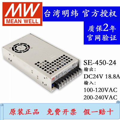 原装明纬开关电源SE450W600W1000