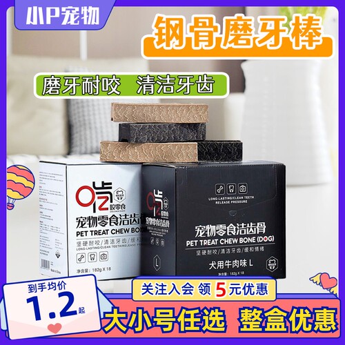 磨牙棒中大型犬狗零食咬胶洁齿