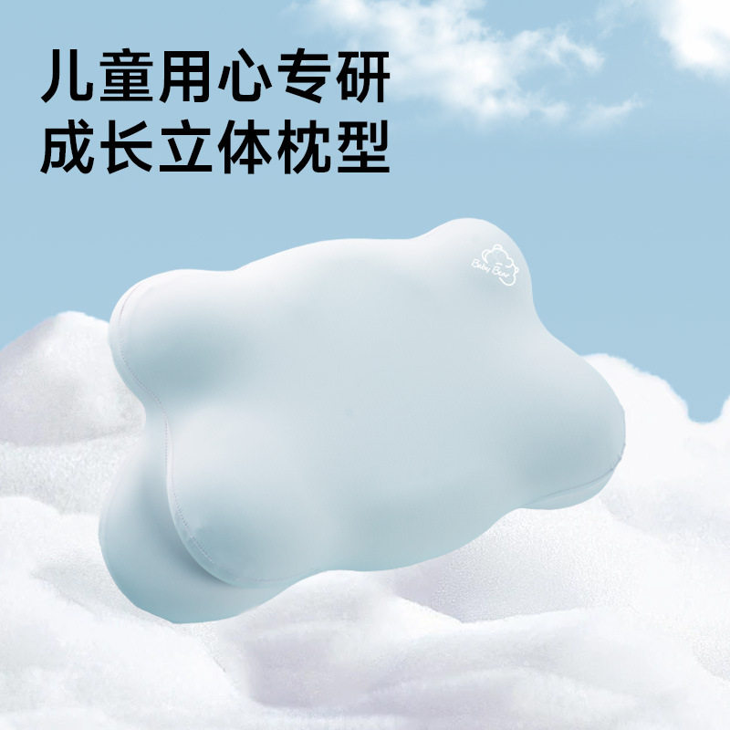 德国云朵护脊儿童枕周岁生日礼物