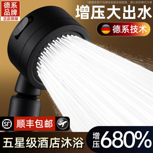 德国增压大出水花洒33