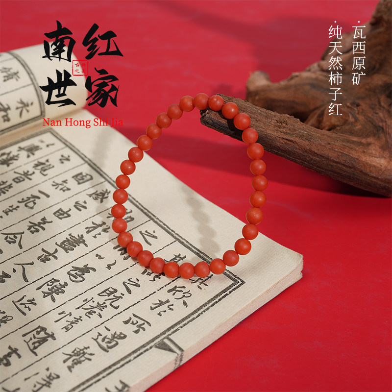 南红世家天然保山南红圆珠手串老矿单圈一物一图男女同款玛瑙手链