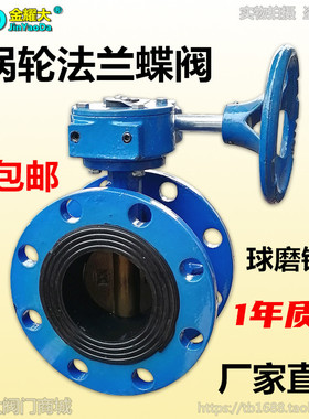 D341X-16Q涡轮法兰蝶阀球墨铸铁软密封碟阀3寸4寸6DN100 150 200