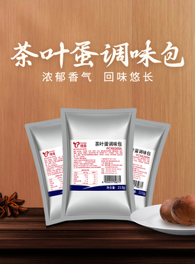 璞真煮茶叶蛋调料包213g卤蛋料包五香商用鸡蛋鹌鹑蛋卤料调料粉