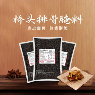 桥头排骨腌料中式炸鸡配方核心料蒜香炸肉烧烤腌制料脆皮裹粉商用