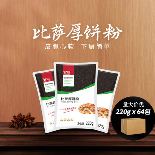 璞真厚饼披萨原料发酵粉