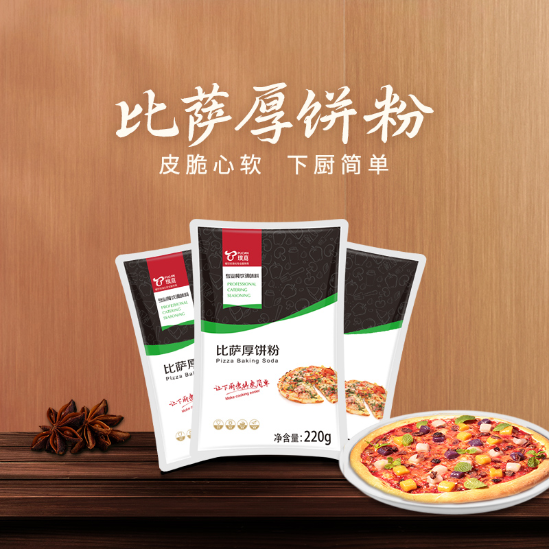 璞真厚饼烘焙原料220g披萨