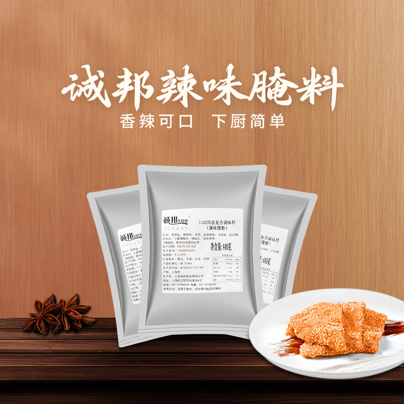 诚邦440g韩式中辣d22腌制粉炸鸡