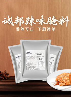 诚邦辣味腌料440g韩式中辣炸鸡腌粉 Dicos鸡腿汉堡鸡翅D22腌制粉