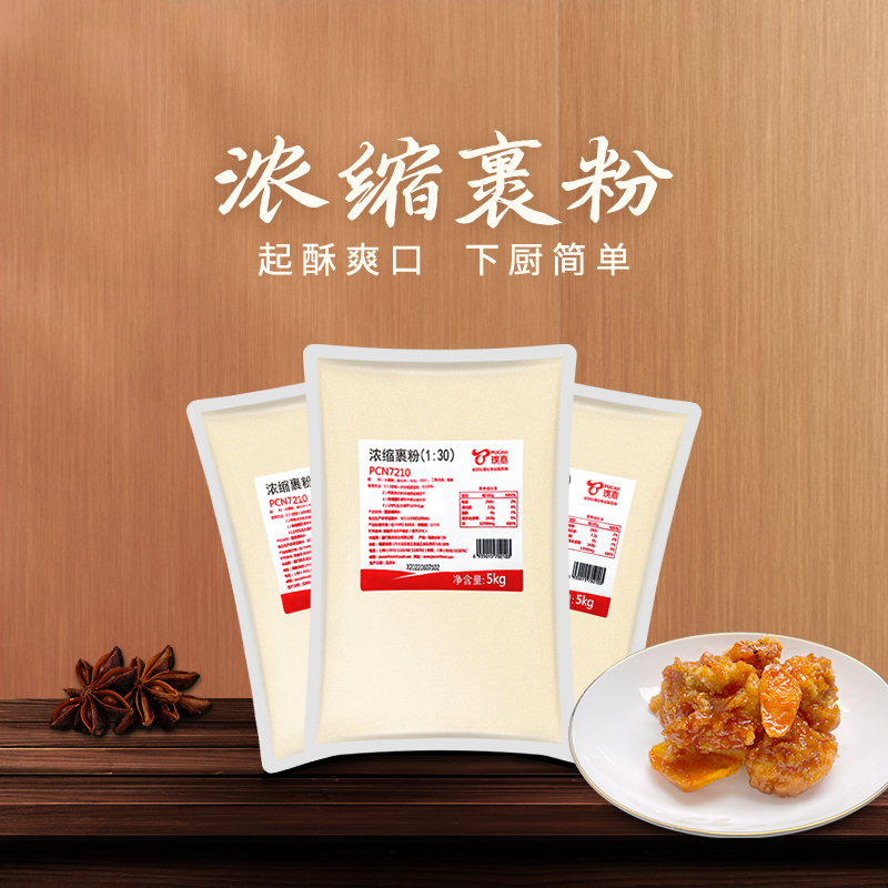 璞真炸鸡浓缩包裹粉商用