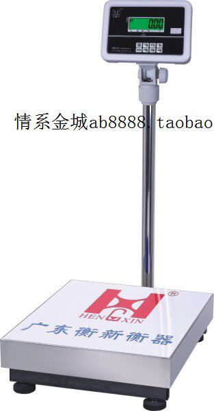衡新计重台秤计重秤电子称1000kg/200g电子地镑电子秤计重称