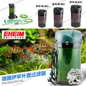 德国EHEIM伊罕经典鱼缸过滤桶新款250350600全棉版滤材版前置包邮