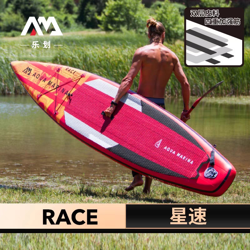 AquaMarina/乐划星速号竞赛桨板竞速成人sup浆板划水站立式滑水板 - 实物图