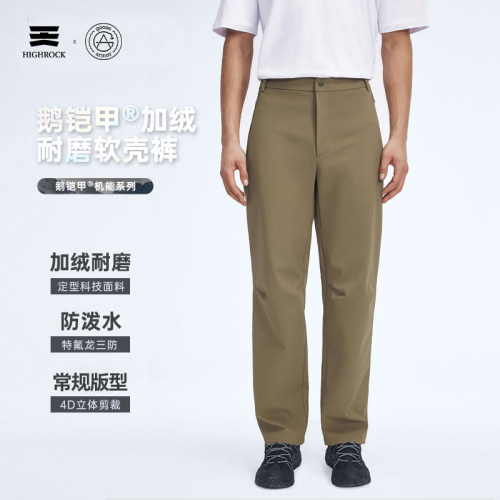 咨询-减价-保价-天石户外软壳裤
