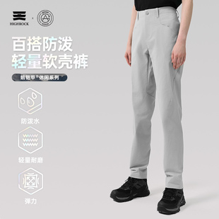 天石鹅铠甲薄款软壳裤女徒步裤夏季官方户外速干运动登山裤子G333