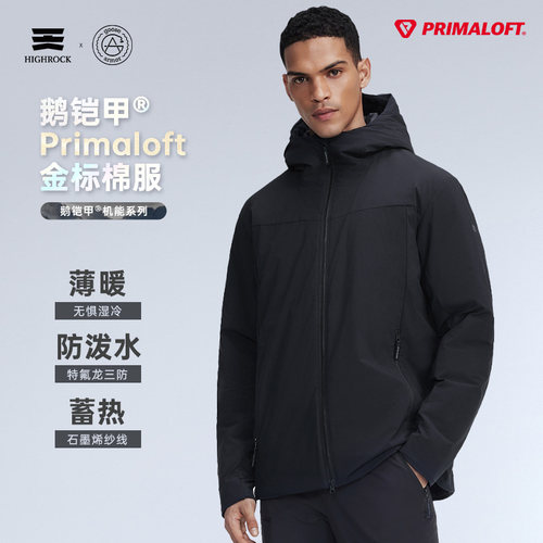 咨询立减-赠背包-天石金标P棉服