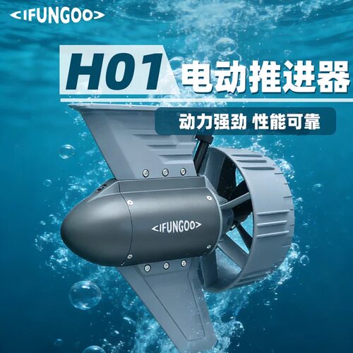 送收纳包-易帆H01推进器电动尾鳍