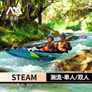 AquaMarina/乐划湍流号单人皮划艇双人充气船独木舟漂流艇橡皮艇
