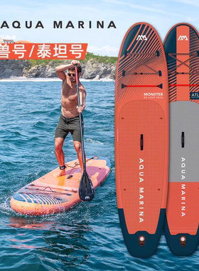 AquaMarina/乐划桨板怪兽号sup充气冲浪板浆板滑水板划水板泰坦号